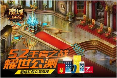魔域最新图片