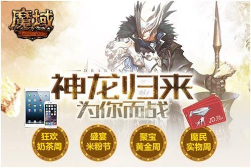 魔域最新图片